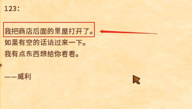 星露谷物语姜岛解锁顺序是什么2