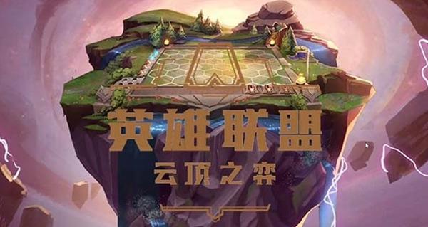 云顶之弈s11法师辛德拉阵容怎么玩图一