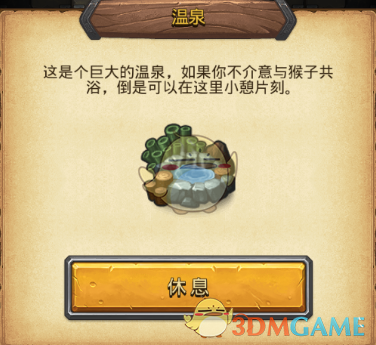 《不思议迷宫》2025劳动节定向越野攻略