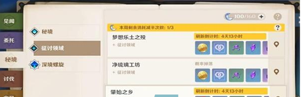 《原神》4.2银河搭便车指南成就攻略