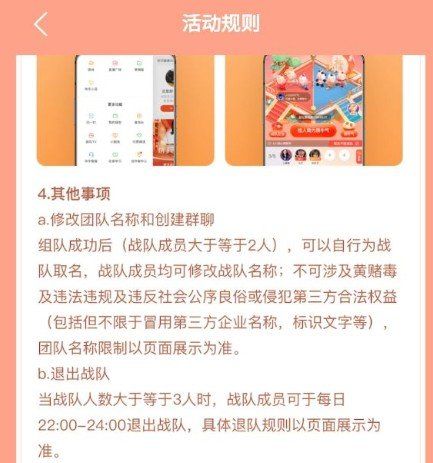《快手》拔河拼牛气队伍退出教程