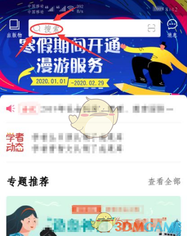 《全球学术快报》引用文献方法