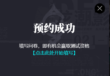 《归龙潮》预约方法分享
