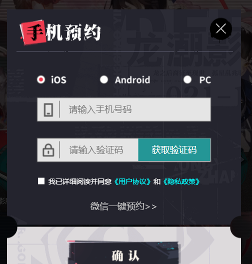 《归龙潮》预约方法分享