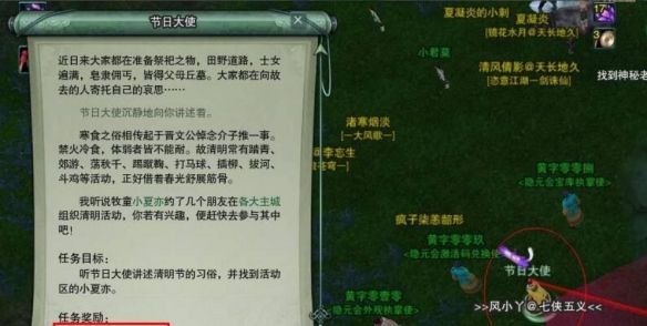 《剑网三》返回稻香村方法