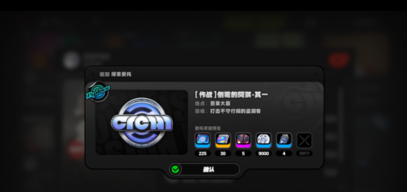 《绝区零》头号粉丝其一委托攻略完成方法