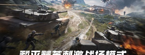 《和平精英》刺激战场模式上线时间