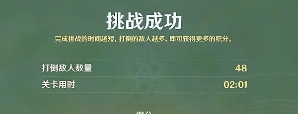 《原神》游水酝诗籍灵感喷激第二关攻略
