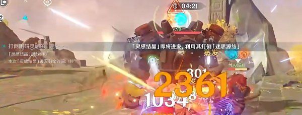《原神》游水酝诗籍灵感喷激第二关攻略