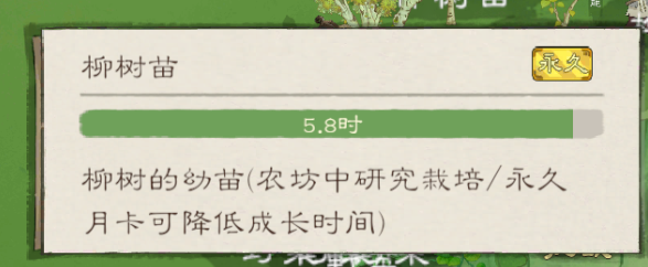 《桃源记2》萌新氪金建议