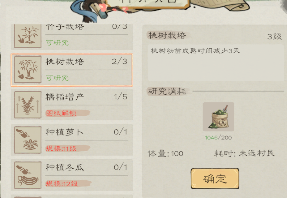 《桃源记2》萌新氪金建议