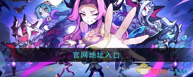 《异界原点传说：史莱姆不哭》地址入口