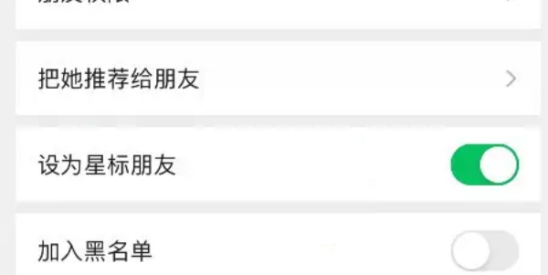 《微信》推送好友名片方法介绍