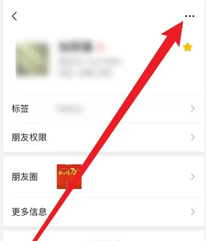 《微信》推送好友名片方法介绍
