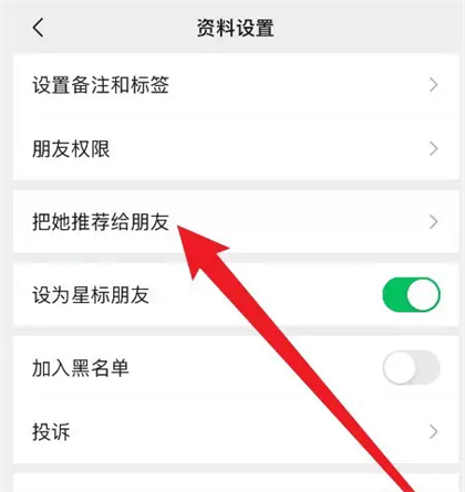 《微信》推送好友名片方法介绍