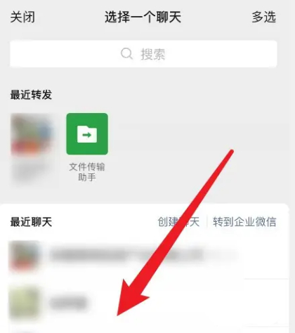《微信》推送好友名片方法介绍