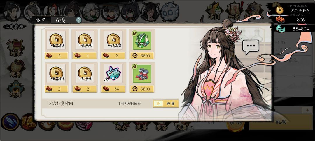 《伏魔诀》快速获得资源方法