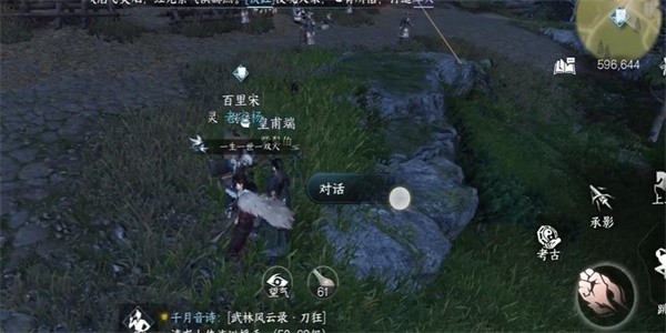 逆水寒手游皇甫端任务怎么做-皇甫端任务完成攻略