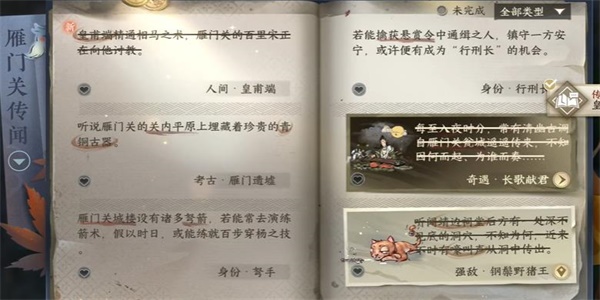 逆水寒手游皇甫端任务怎么做-皇甫端任务完成攻略