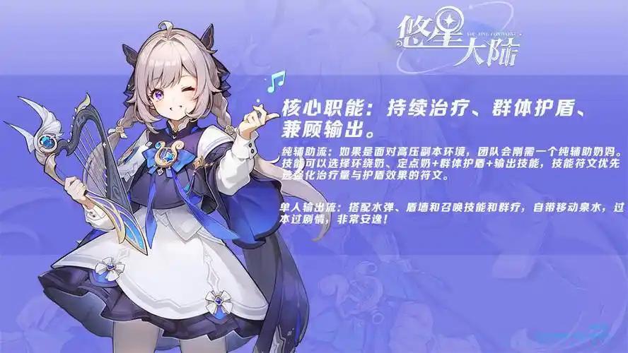 悠星大陆开局角色选哪个