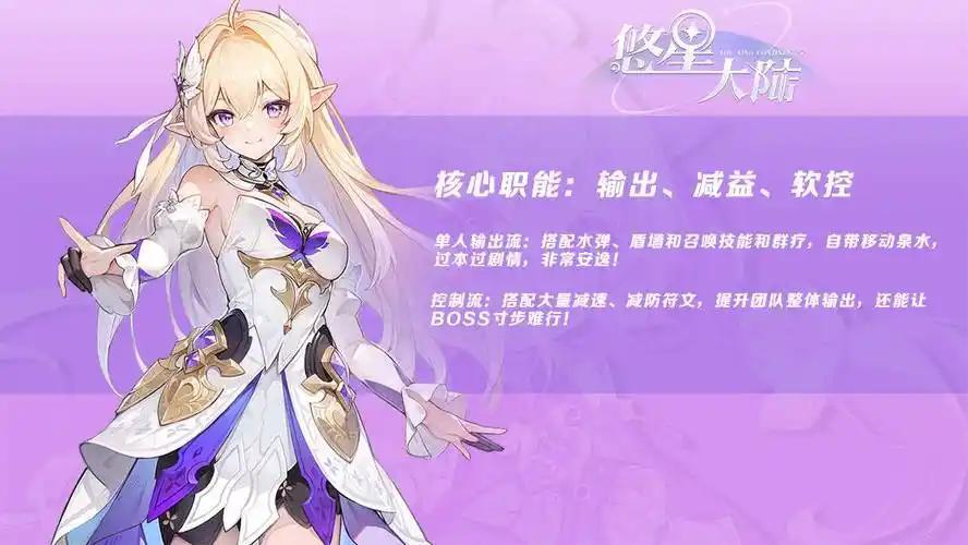 悠星大陆开局角色选哪个