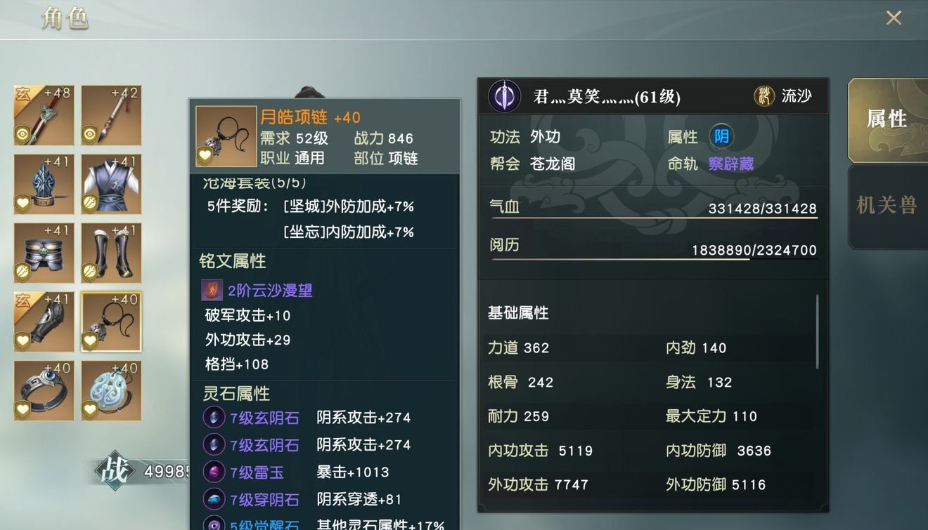 《秦时明月世界》零氪党玩法介绍