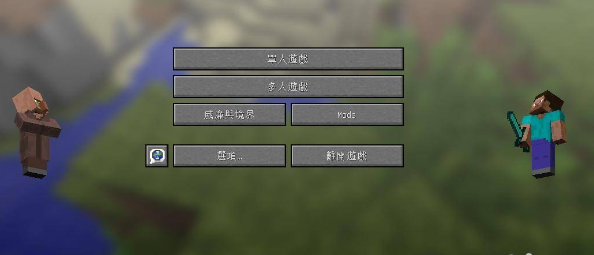 我的世界2023实验玩法开启方法图一