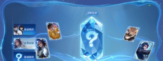 《王者荣耀》回忆礼册持续时间介绍