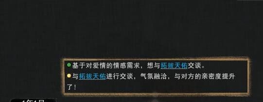 《鬼谷八荒》一诺千金使用方法分享