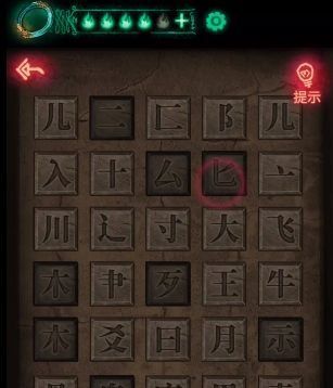 《纸嫁衣》第五章攻略