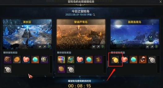 命运方舟金币岛详情介绍图三