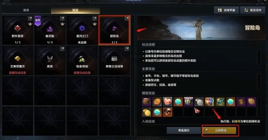 命运方舟金币岛详情介绍图二
