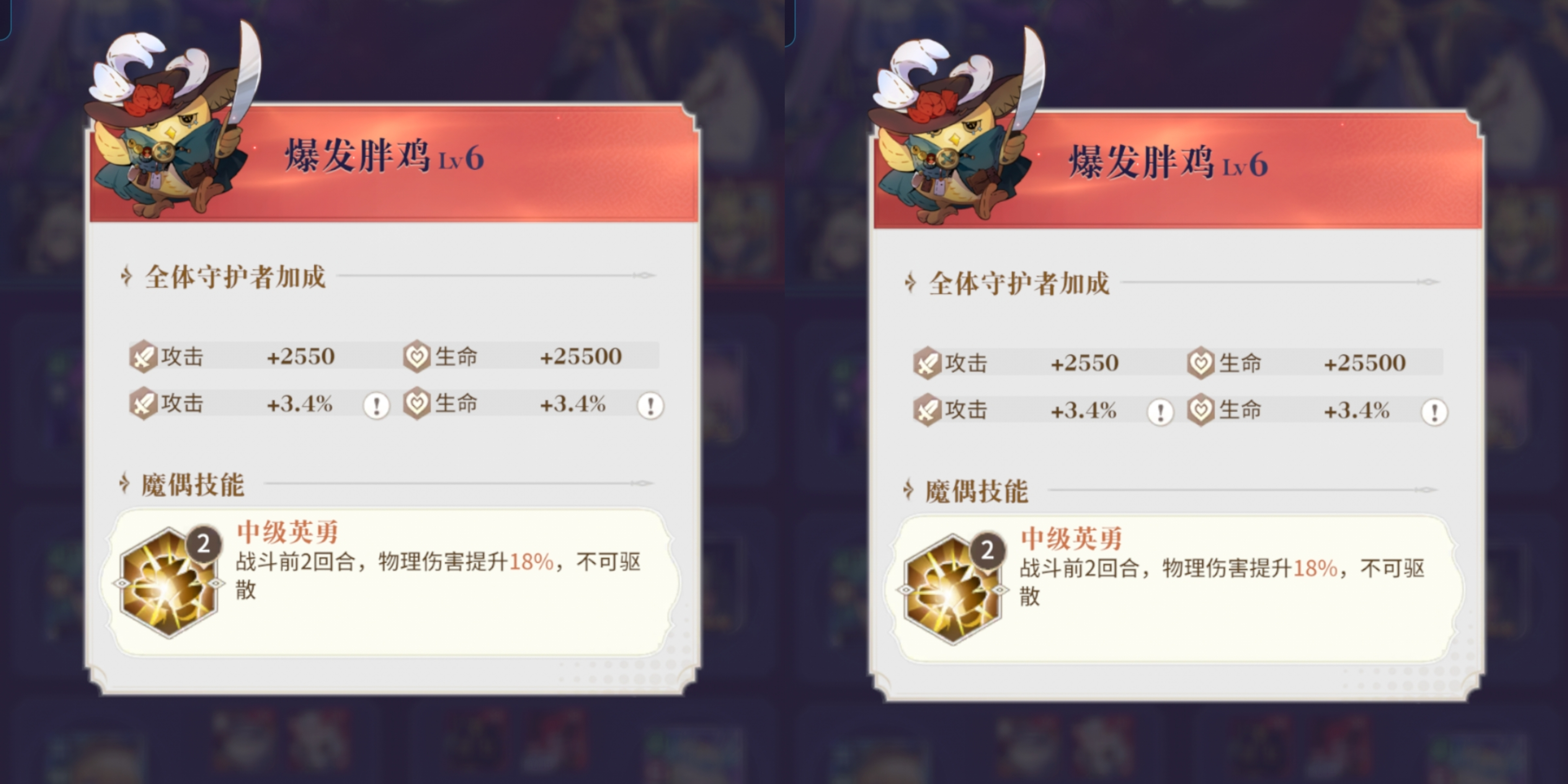 《永夜降临：复苏》爆发输出角色魔偶选择推荐