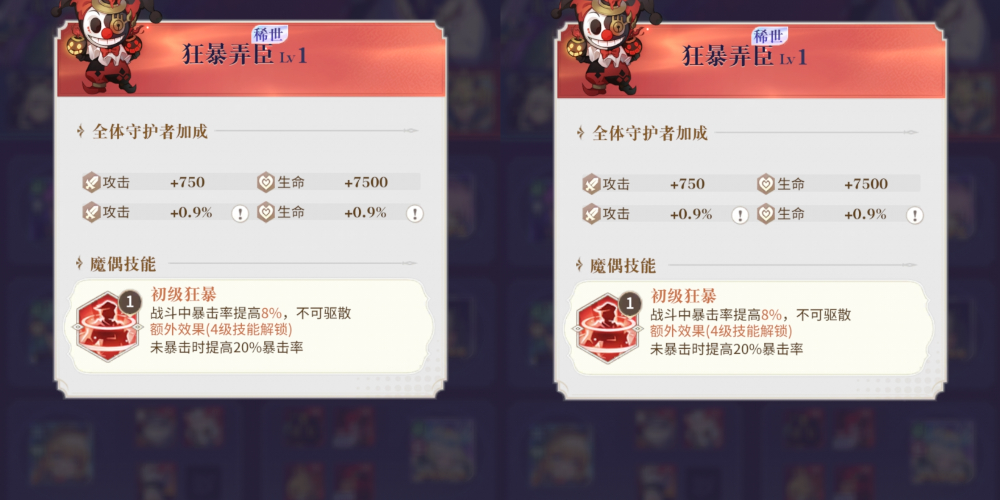 《永夜降临：复苏》爆发输出角色魔偶选择推荐