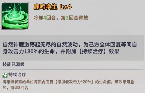《天下争霸三国志》蔡文姬技能介绍
