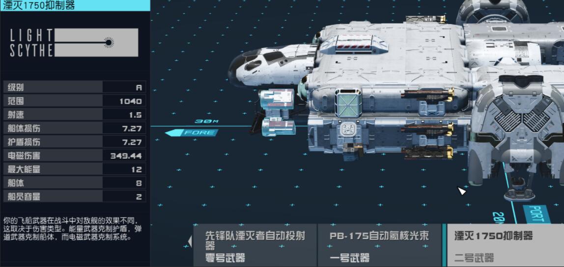 星空粒子束武器推荐3