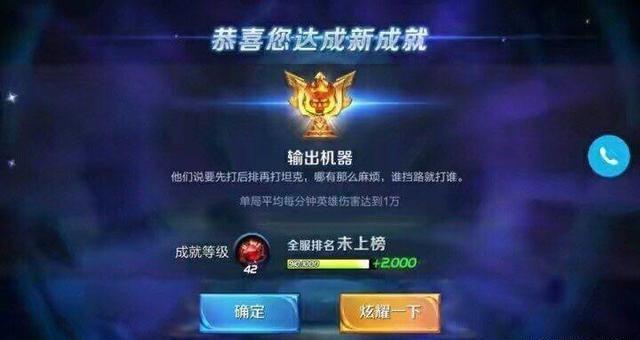 十大史诗级无法完成变态成就 就问谁能做到连续30胜