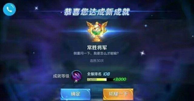 十大史诗级无法完成变态成就 就问谁能做到连续30胜