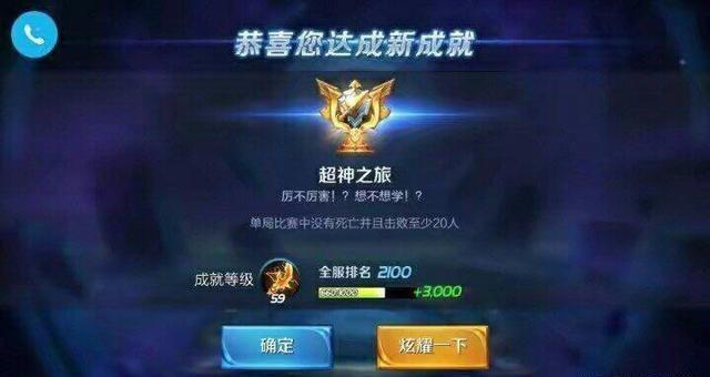 十大史诗级无法完成变态成就 就问谁能做到连续30胜