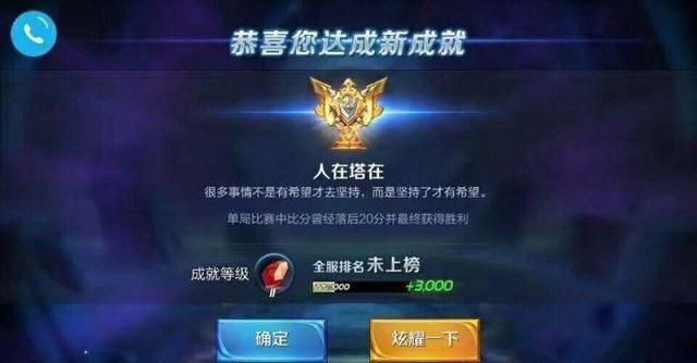 十大史诗级无法完成变态成就 就问谁能做到连续30胜