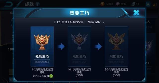 十大史诗级无法完成变态成就 就问谁能做到连续30胜