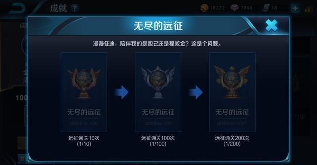 十大史诗级无法完成变态成就 就问谁能做到连续30胜