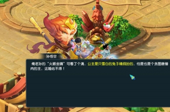 《梦幻西游》天竺国副本攻略