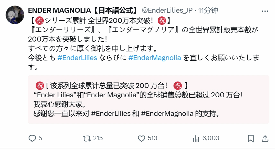《终焉》系列销量破两百万致谢玩家1