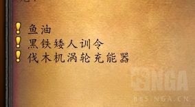 魔兽世界plus鱼油怎么获得_wowplus怀旧服鱼油获取攻略