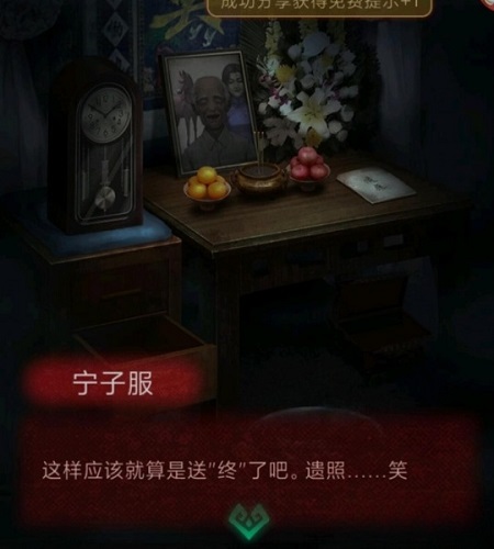 纸嫁衣1攻略详细全过程 纸嫁衣全部通关攻略图文（第三章：送客）