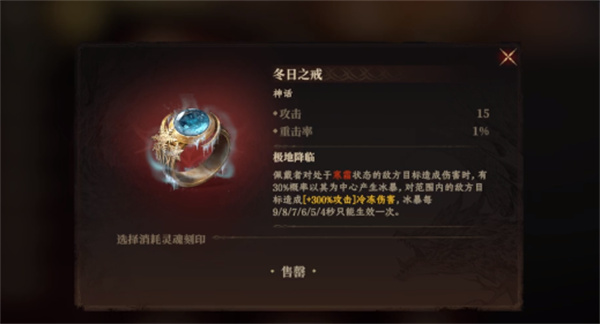 《龙息神寂》冰冻海神打法全流程完成攻略4