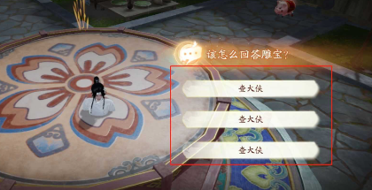 射雕手游猪场密室怎么开 射雕手游猪场密室机关解谜攻略详解
