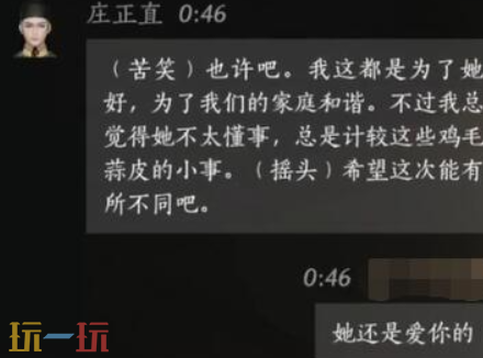 燕云十六声庄正直怎么结交 燕云十六声庄正直攻略