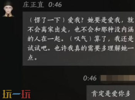 燕云十六声庄正直怎么结交 燕云十六声庄正直攻略